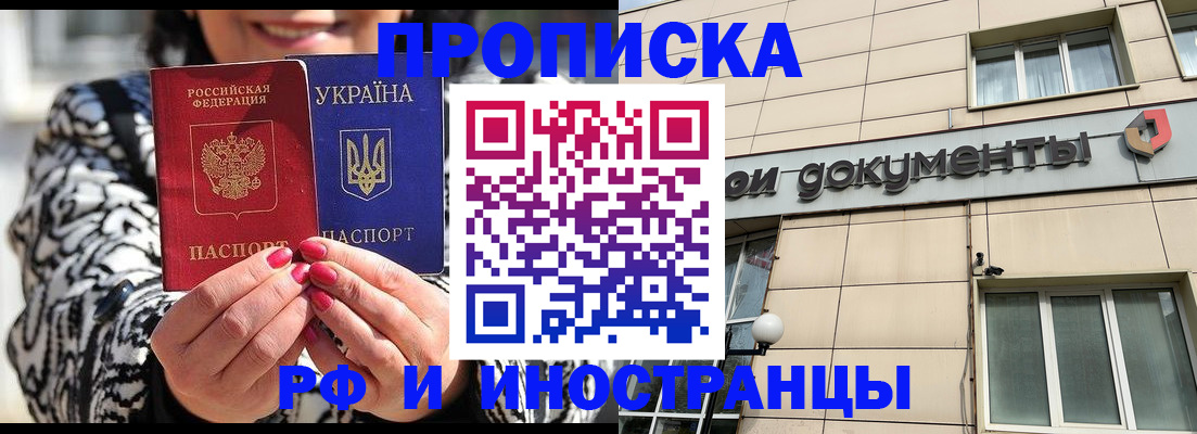 прописка для военкомата в Шахунье