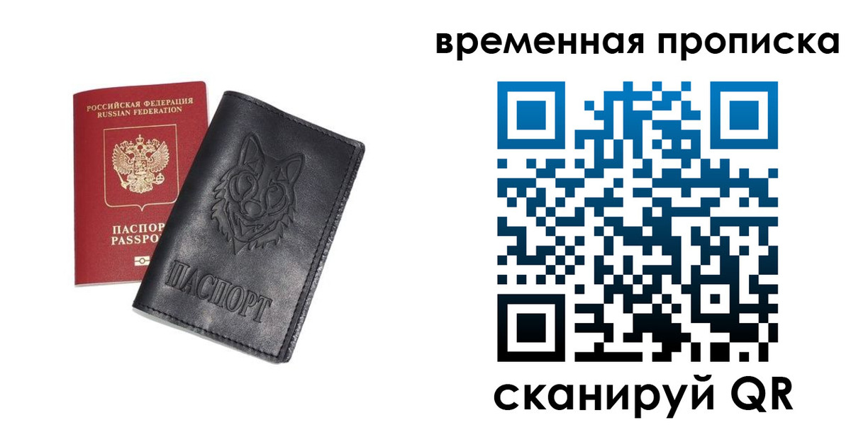 временная регистрация госуслуги в Шахунье