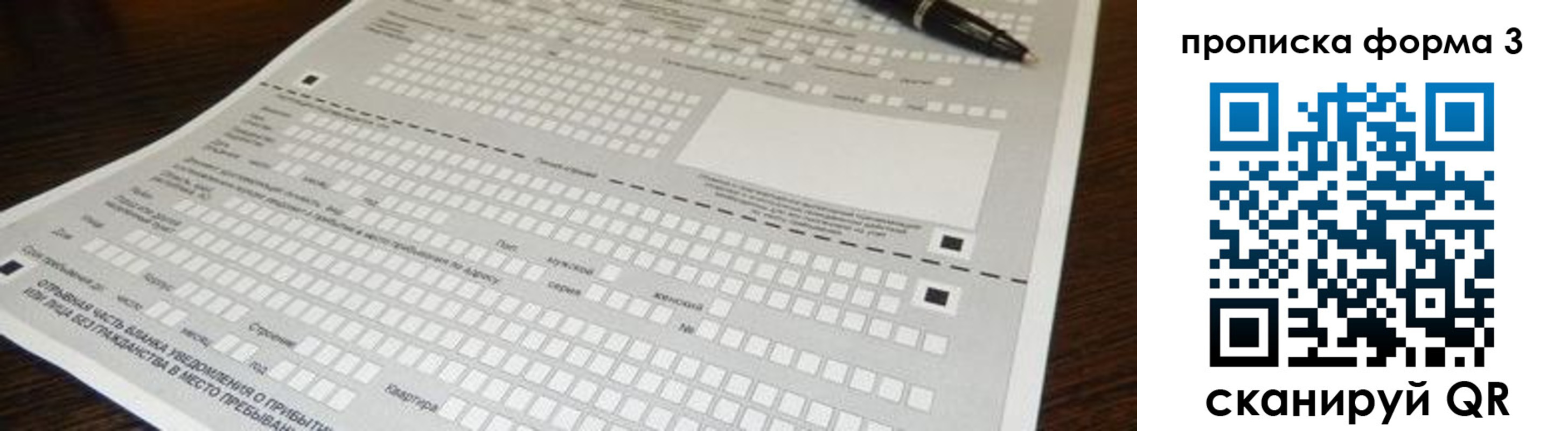 прописка для работы в Шахунье