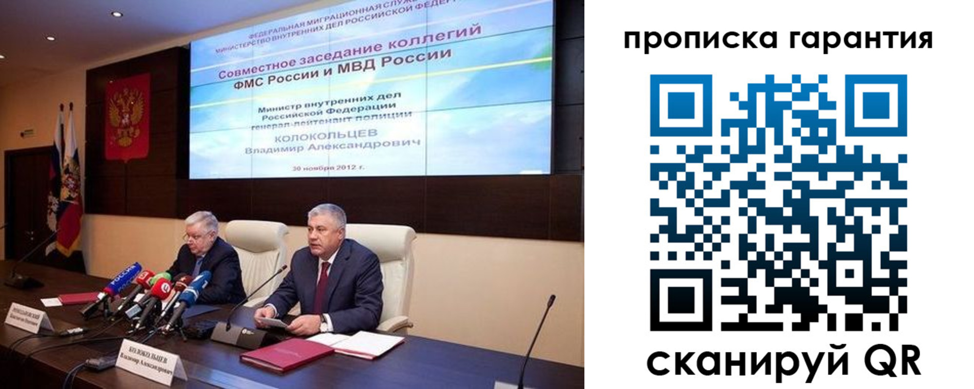прописка для работы в Шахунье