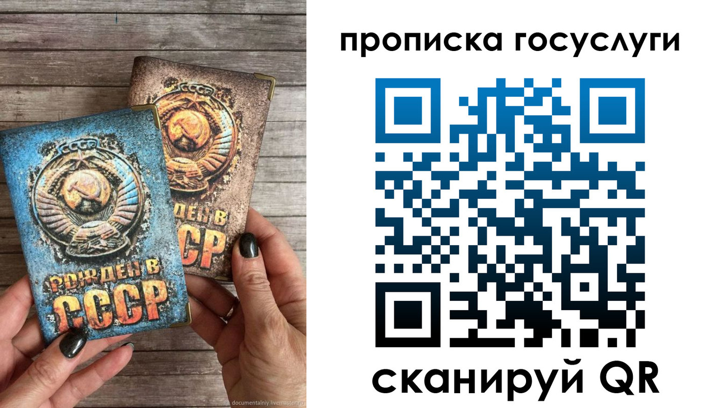 прописка паспорт в Шахунье