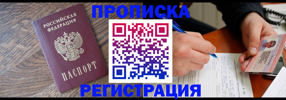 временная регистрация адрес в Шахунье