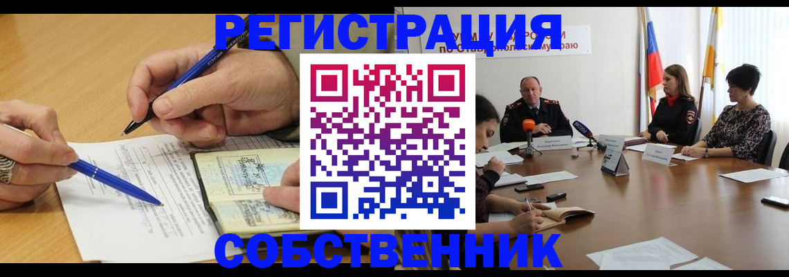 прописка для работы в Шахунье