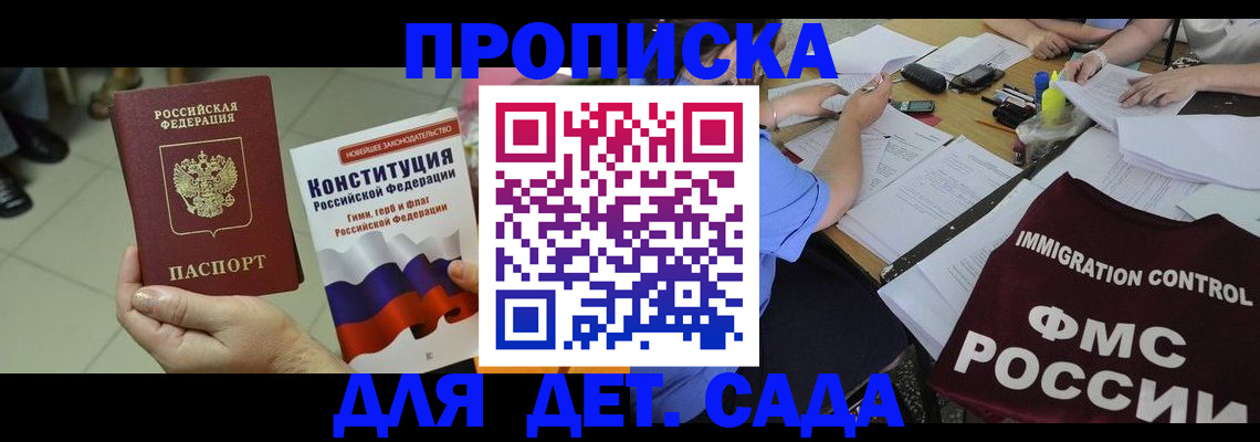 временная регистрация законно в Шахунье