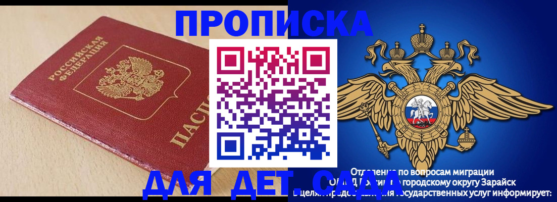 прописка гарантия в Шахунье