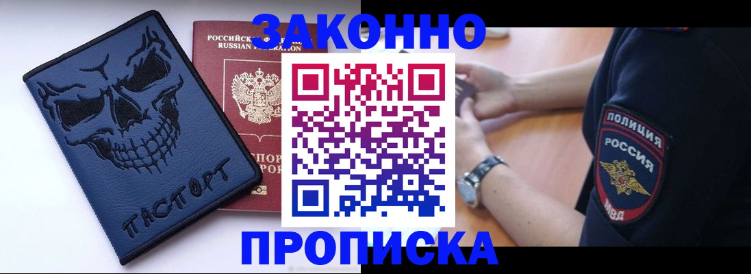 временная регистрация гарантия в Шахунье