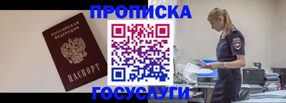 временная регистрация собственник в Шахунье