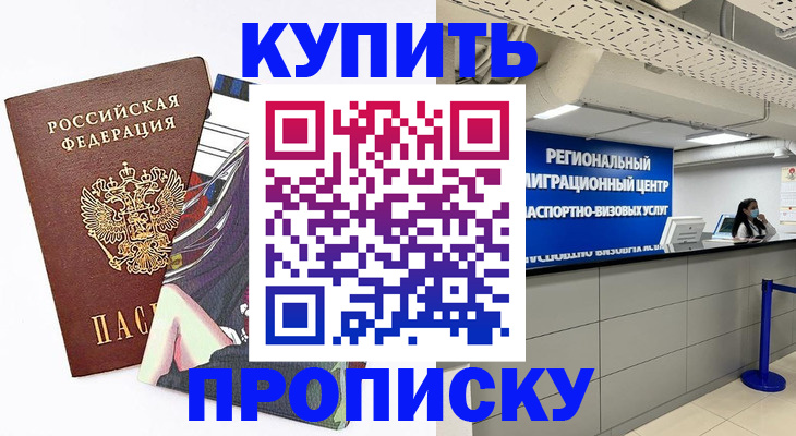 временная регистрация 2025 в Шахунье