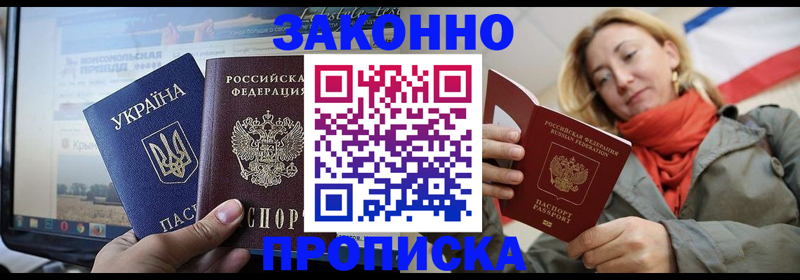 временная регистрация для всех в Шахунье