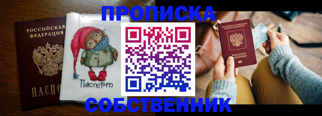 прописка для кредита в Шахунье