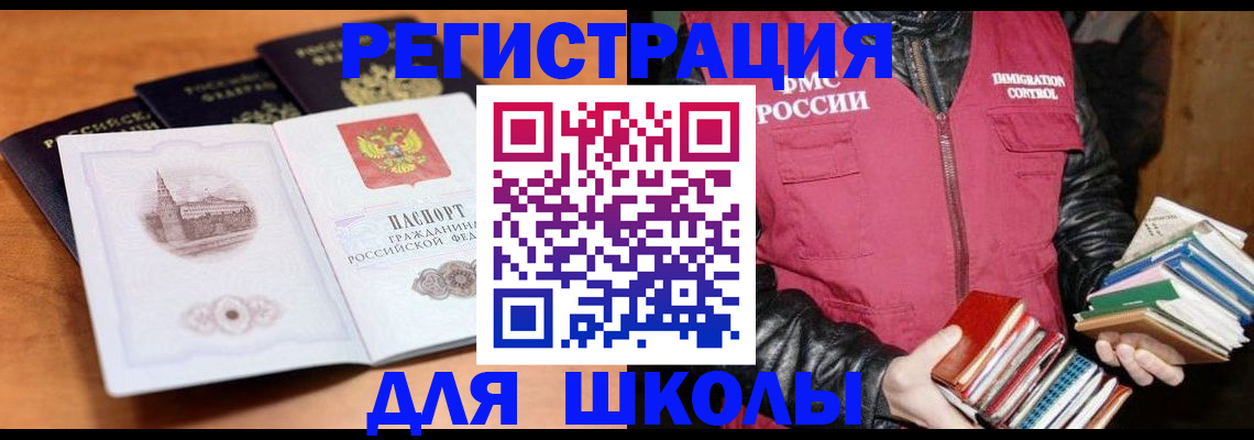 временная регистрация купить в Шахунье